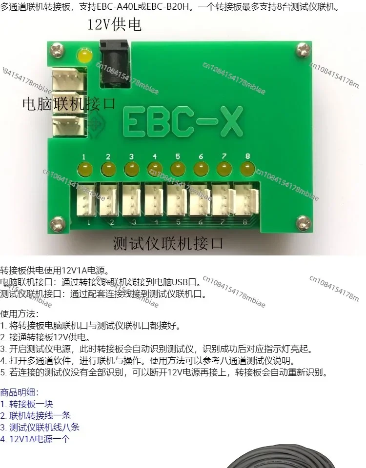 Многоканальная плата подключения для дверей