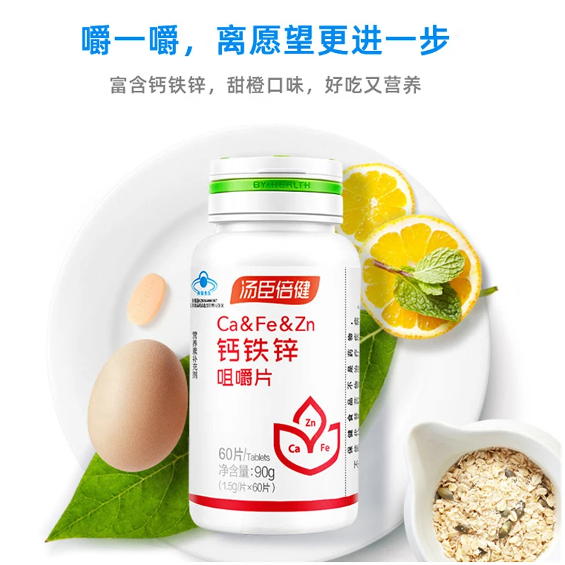 Calcium, iron, zinc, teenagers, children, children grow tall, calcium supplements, grow tall, picky eaters
Calcium, iron, zinc, teenagers, children, children grow tall, calcium supplements, grow tall, picky eaters