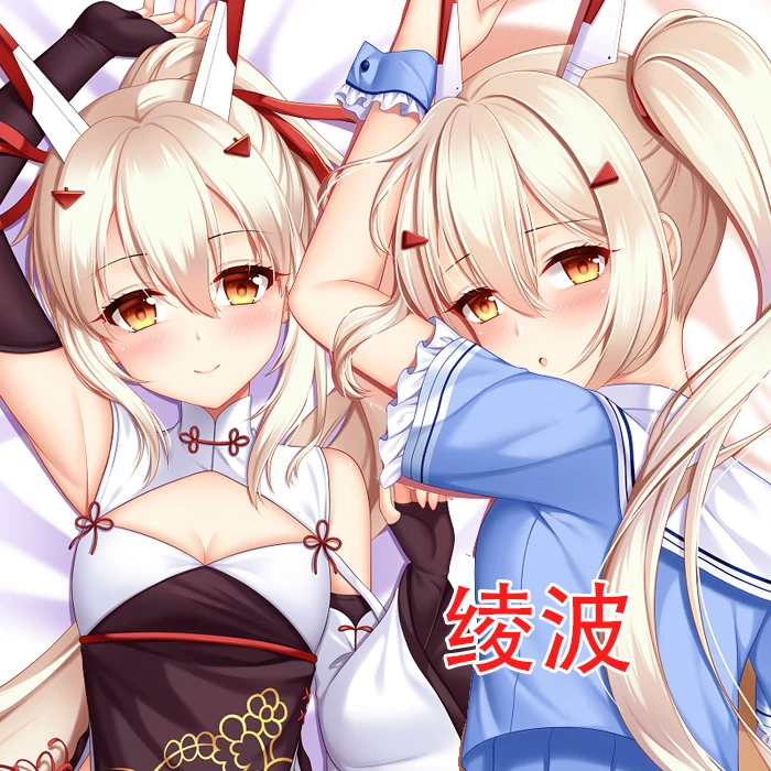 

Anime Azur Lane IJN Ayanami Sexy Dakimakura 2WAY Hugging Body Pillow Case Japanese Otaku Pillow Cover Bed Linings Gifts YM