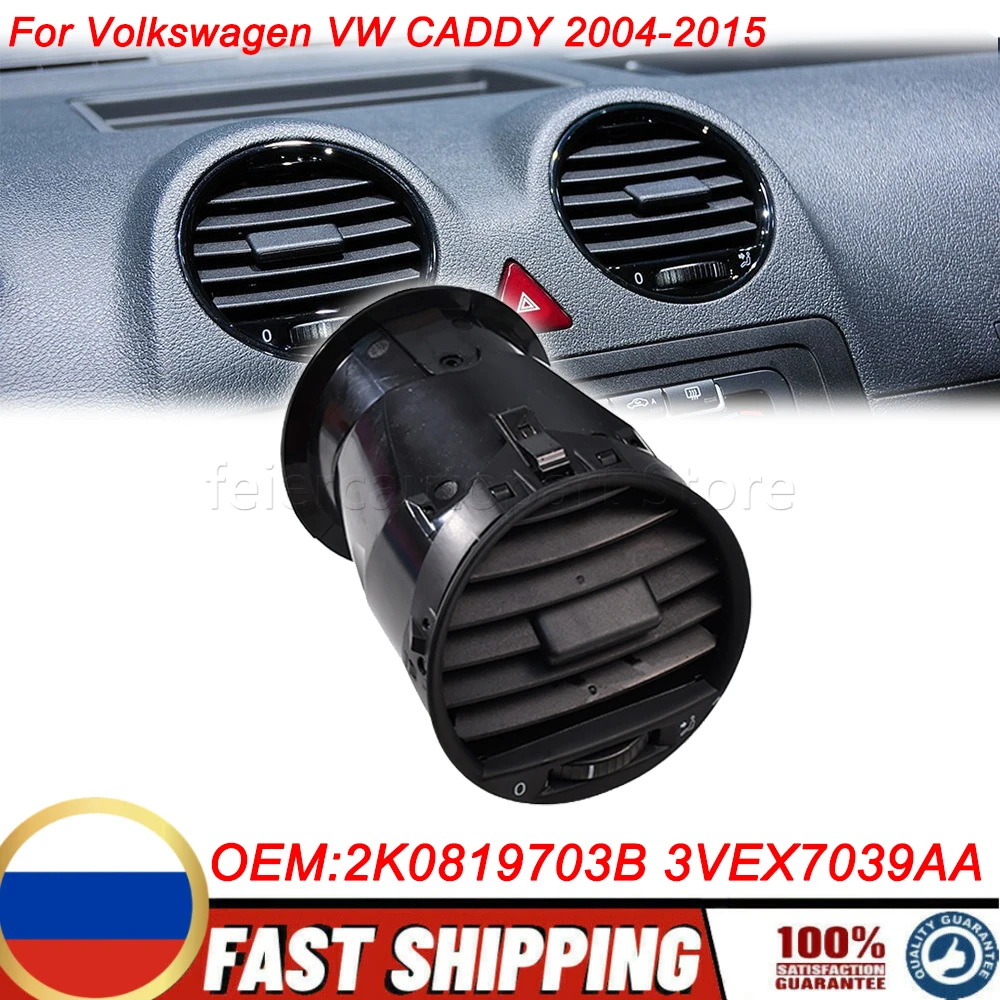 

Вентиляционное отверстие на приборной панели для Volkswagen VW Caddy 2004-2015, переднее розетка кондиционера A/C 3VEX7039AA 2K 0819703 Б