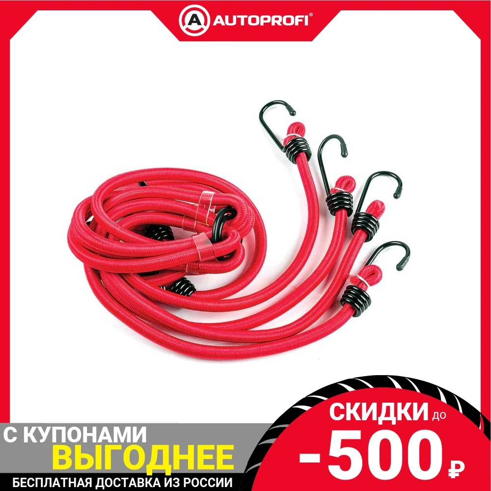 Стяжка для груза AUTOPROFI BUN-08 | Автомобили и мотоциклы