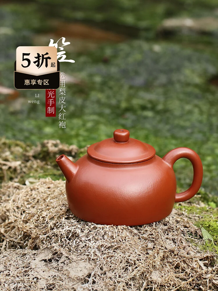 Исинская фиолетовая глина чистый чай ручной работы одинарная сырая груша