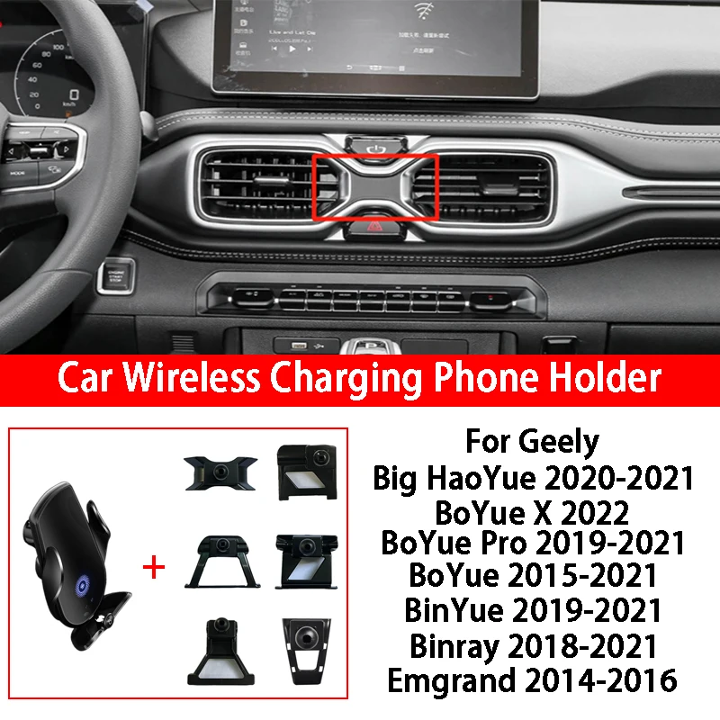 Автомобильный держатель для телефона с беспроводной зарядкой, 15 Вт, магнитная подставка для Geely Big HaoYue BoYue X Pro Binray Emgrand, аксессуары для автостайлинга