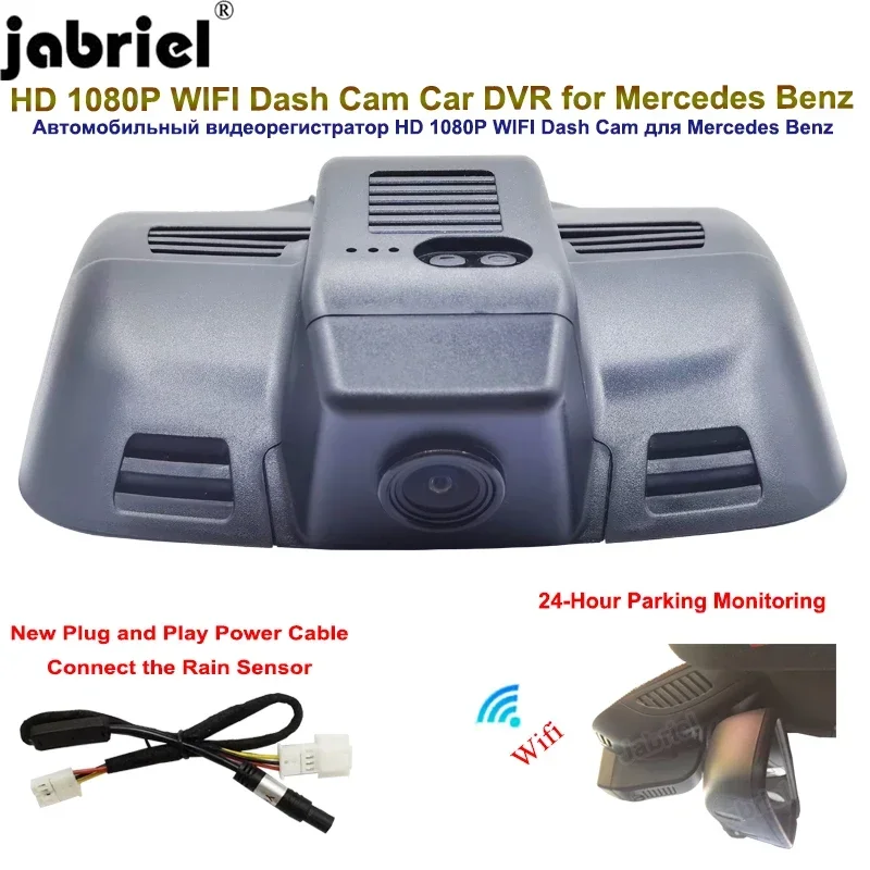 Для Mercedes Benz E C Class W212 250d 200d 220d 350d 300d 200 300 250 400 C207 W204 C204 DashCam Plug and Play 1K Wi-Fi Car-DVR