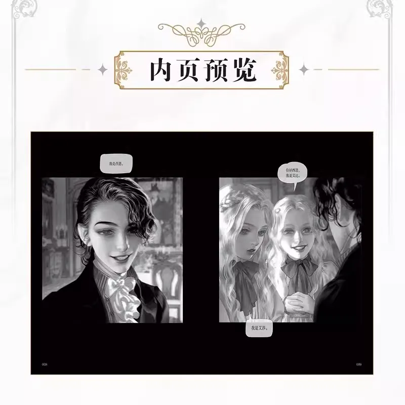 Рисунок 5 - Книга Ayeshah's Secret Vol.2 «Темная сказка»