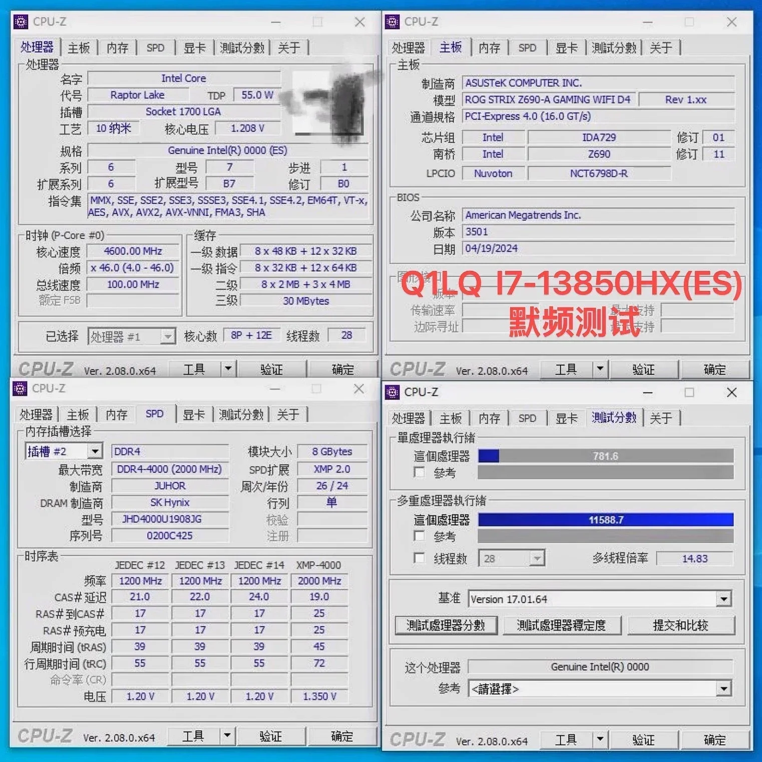 13-го поколения i9-13950HX i7-13850HX ES Модифицированный настольный флэш-память 1700LGA Может