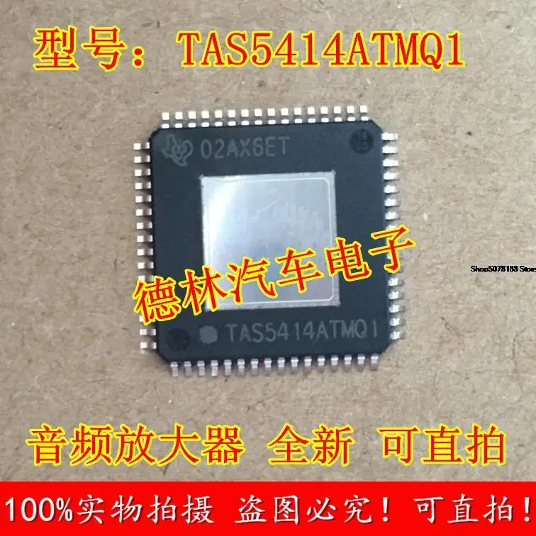 

TAS5414ATMQ1 Automobile chip electronic component