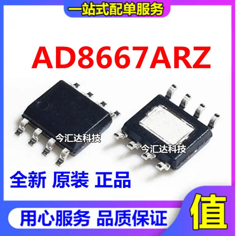 

20pcs original new 20pcs original new AD8667ARZ SOP8 AD8667AR screen printing 8667A amplifier linear IC