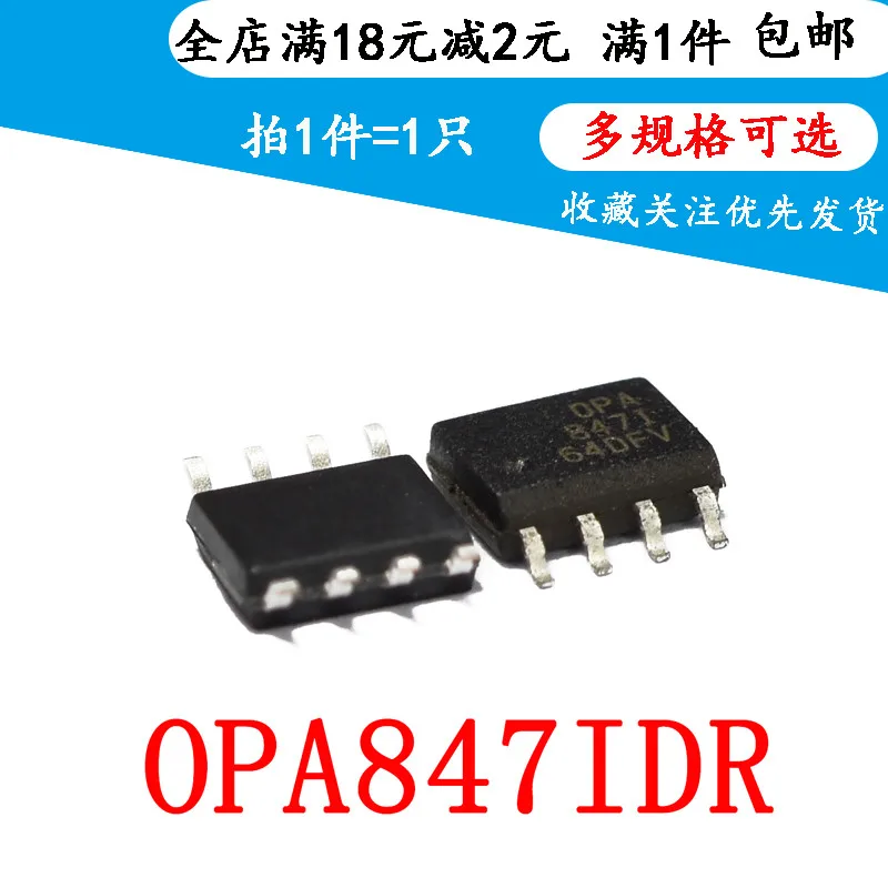 

5 шт. Новый opa847ложенный OPA847ID OPA847 SOP-8