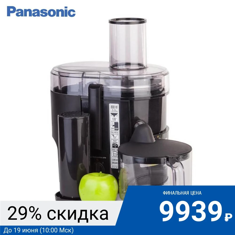 Соковыжималка Panasonic MJ-SJ01KTQ для дома, кухонной техники, блендера, электрического пресса, центробежного извлечения сока 800 Вт, экстрактора сока и сжимателя.