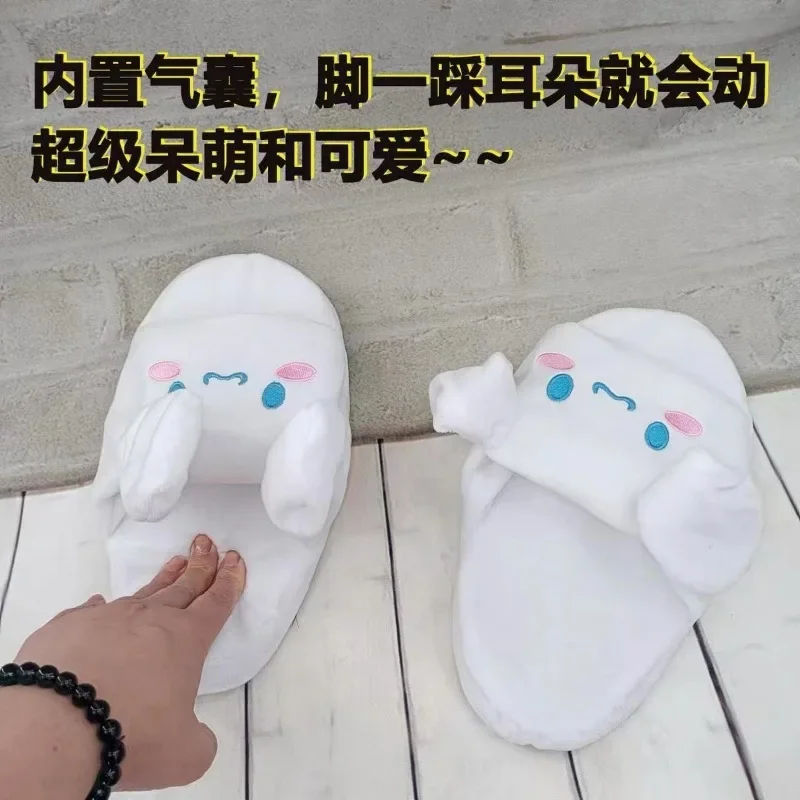 Симпатичные Аниме периферийные шлепанцы Sanrio с движущимися ушками хлопковые