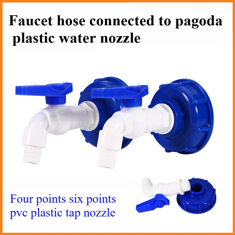 Фитинги тонинового барабана IBC1/2 3/4 &quot6 Разделенный шланг для крана с пластиковым