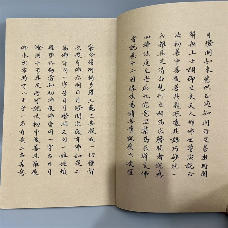 Учебный дом собирает книги Старые китайские буддистские Miaoha Lianhua Jing набор из