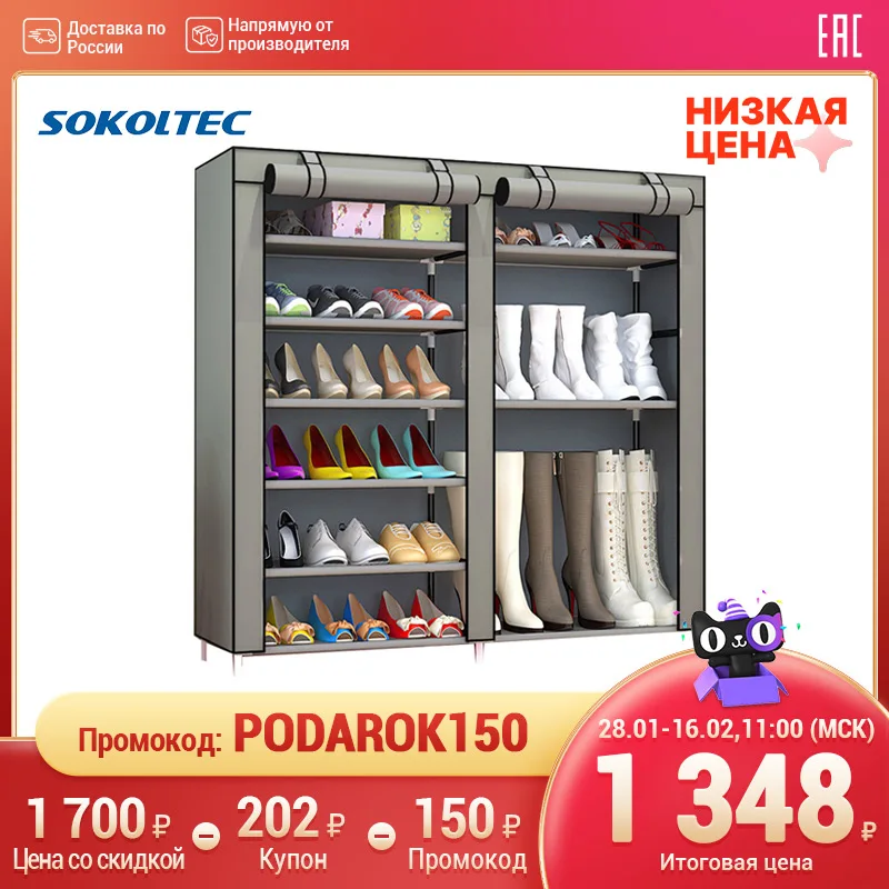 SOKOLTEC полка для обуви 6 яруса хранение обуви обувница для прихожей подставка для обуви хранение обуви - изображение