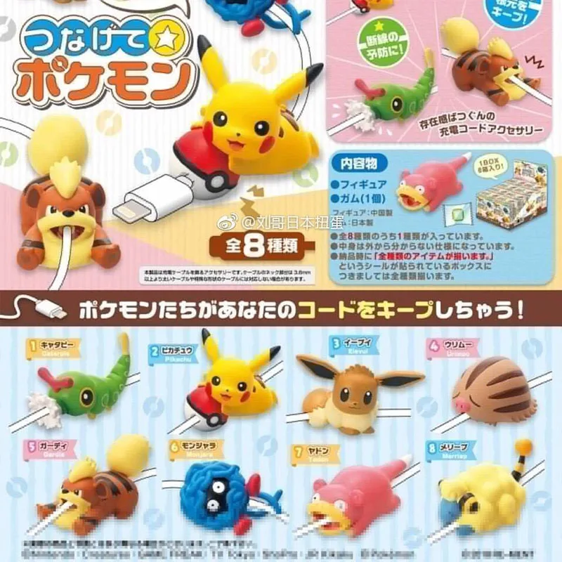

Gashapon Capsule Toy RE-MENT Pokemon Pocket Monster Data Cable Line Protector Decoration