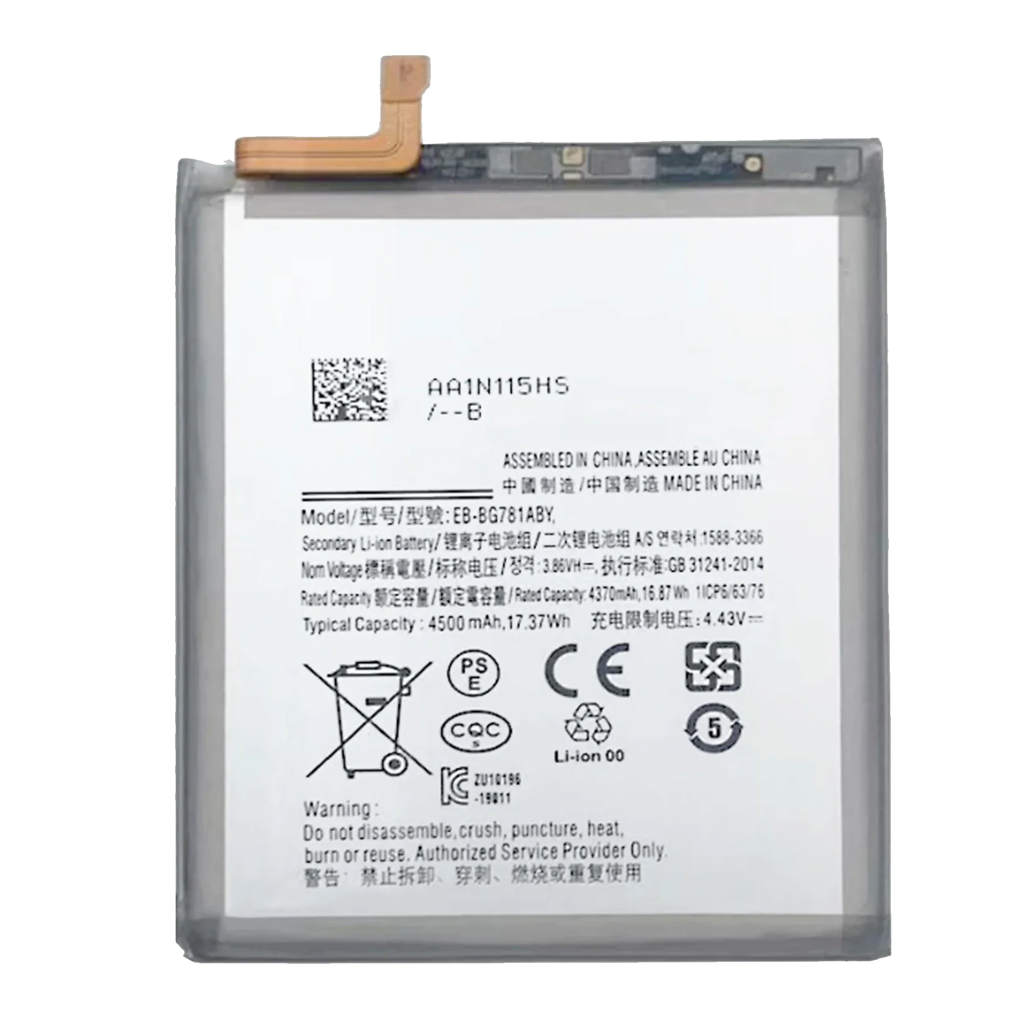 Фотоаккумулятор для Samsung S20 FE EB-BG781ABY A52S Fan Edition A52 A526 G780F