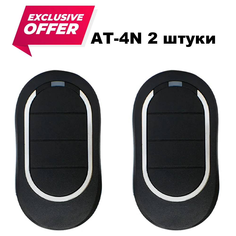 

Пульт дистанционного управления Alutech AT-4N 433MHz 2шт