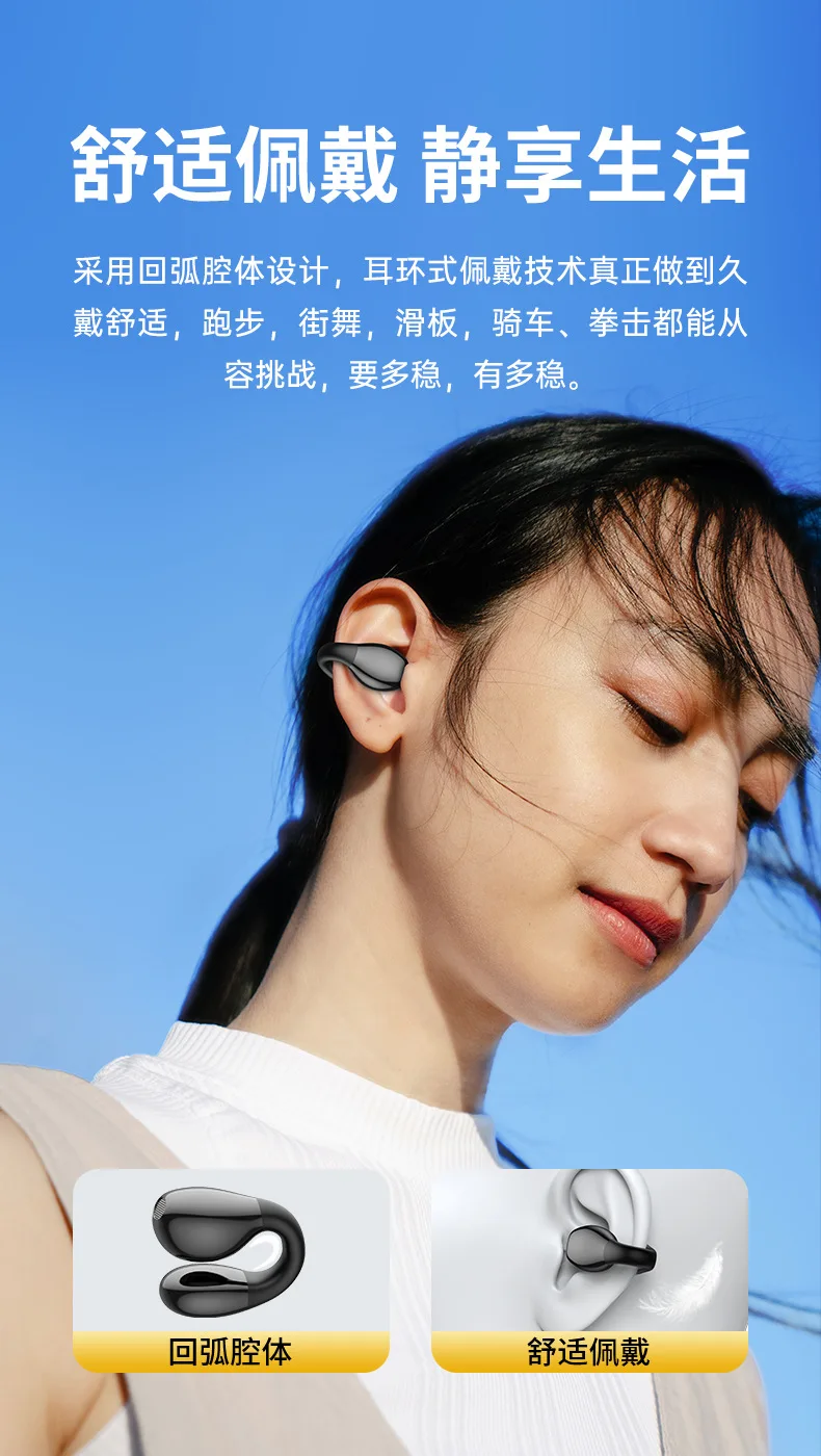 

Cross Border Bone Conduction Bluetooth Earphones Ear Clip Style with Noise Reduction Ideal for Sports