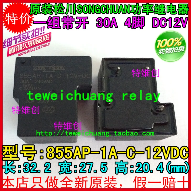 

5 pieces 855AP-1A-C-12VDC 12V DC12V 30A 4PIN T90