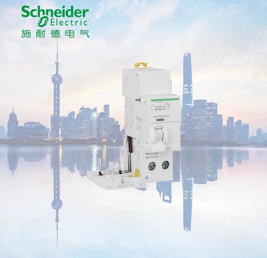 Schneider A9V58680 Утечка на землю Acti9 Vigi 2P 80A 30mA