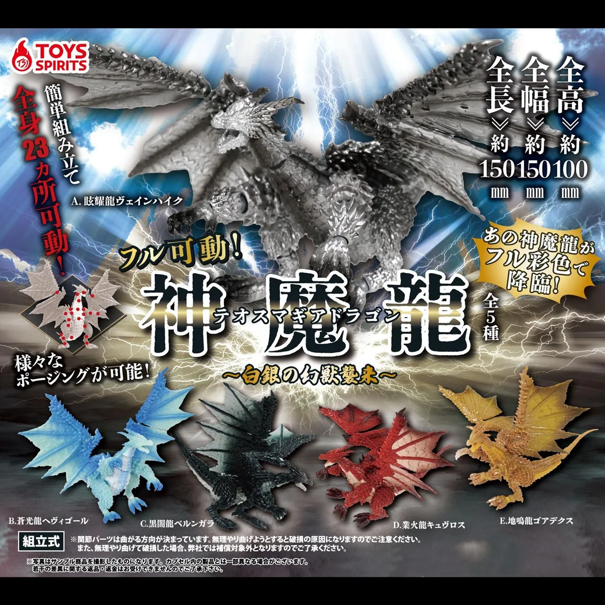 

Japanese Bandai Genuine Gacha Scale Model Joint Mobility Assembly Divine Demon Dragon Silver Beast Decoration Action Figure Toys