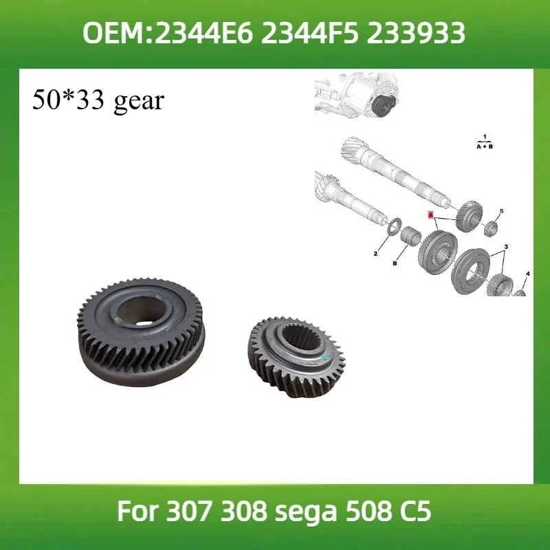 

2344E6 2344F5 233933 Подходит для Peugeot 307 308 sega для Citroen 508 C5, 5-скоростной активный шестерня, 5-скоростной синхронизатор