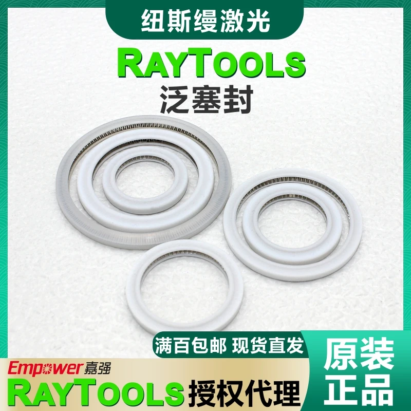 Фото Оригинальное уплотнительное кольцо Jiaqiang Raytools, прокладка для защитной линзы лазера, пружинный диск для смазки режущей головки №4