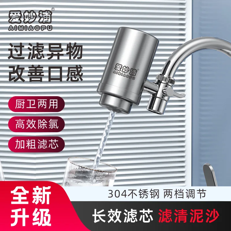 

Фильтр для крана, бытовой очиститель воды, кухонный фильтр для воды, моющийся керамический очиститель для водопроводной воды из нержавеющей стали