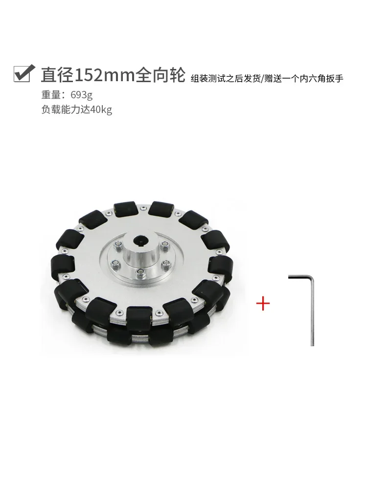 Всенаправленное колесо из алюминиевого сплава диаметром 127 152 203 мм