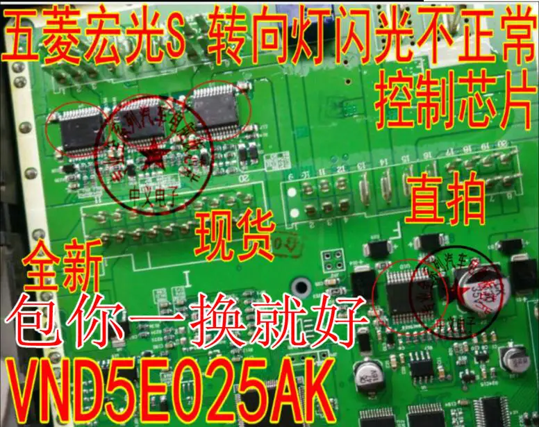 Бесплатная доставка VND5E025AK S BCM 10 шт.