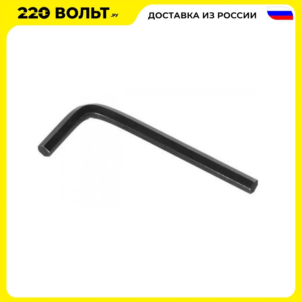 Ключ имбусовый STAYER 27405-12 STANDARD сталь черный 12мм | Инструменты