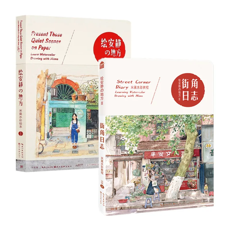 

Альбом для рисования акварелью на бумаге, 2 книги