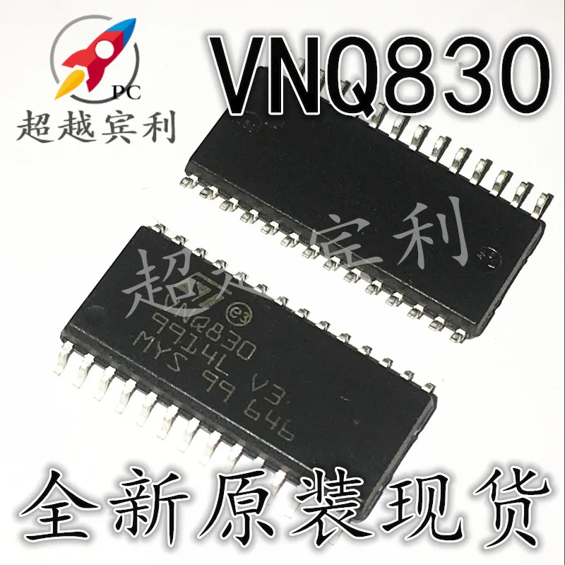 

10pcs original new VNQ830 Volkswagen Touran Computer Board turn signal Drive Control Chip