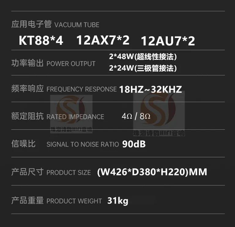 Электронный ламповый усилитель KT88 AIDI-737 Anniversary Edition