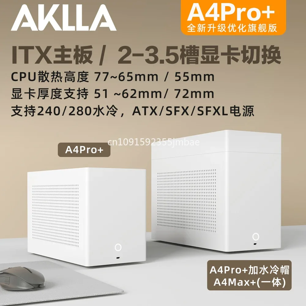 Фото AKLLA A4pro + ITX mini, полностью алюминиевый корпус, блок питания SFX, водяное охлаждение 280, в наличии №1