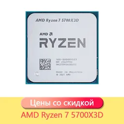 Процессор AMD Ryzen 7 5700X3D за 16039 руб