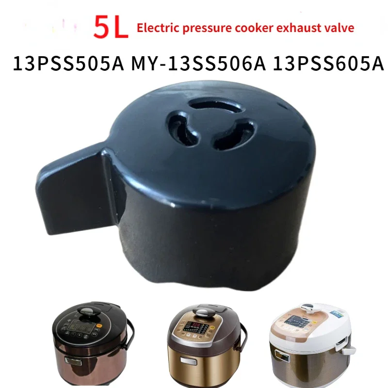 

1 шт., предохранительный клапан для электрической скороварки Midea