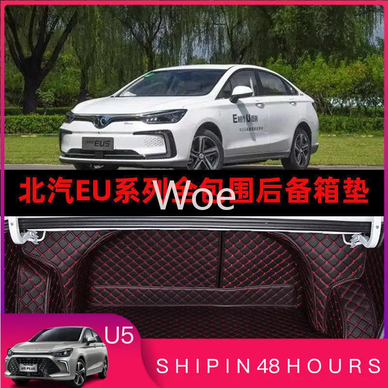Фото Коврик в багажник Woe For Beijing EU5 U5 EU5 Plus, на заказ, для защиты салона, замена, защита от царапин №1