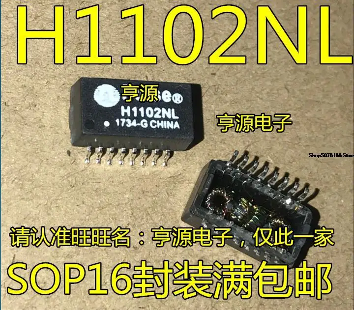 

10 шт. H1102 H1102NL