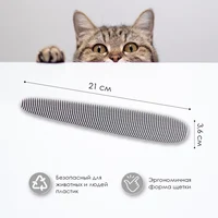 Щетка для вычесывания шерсти кошек#1