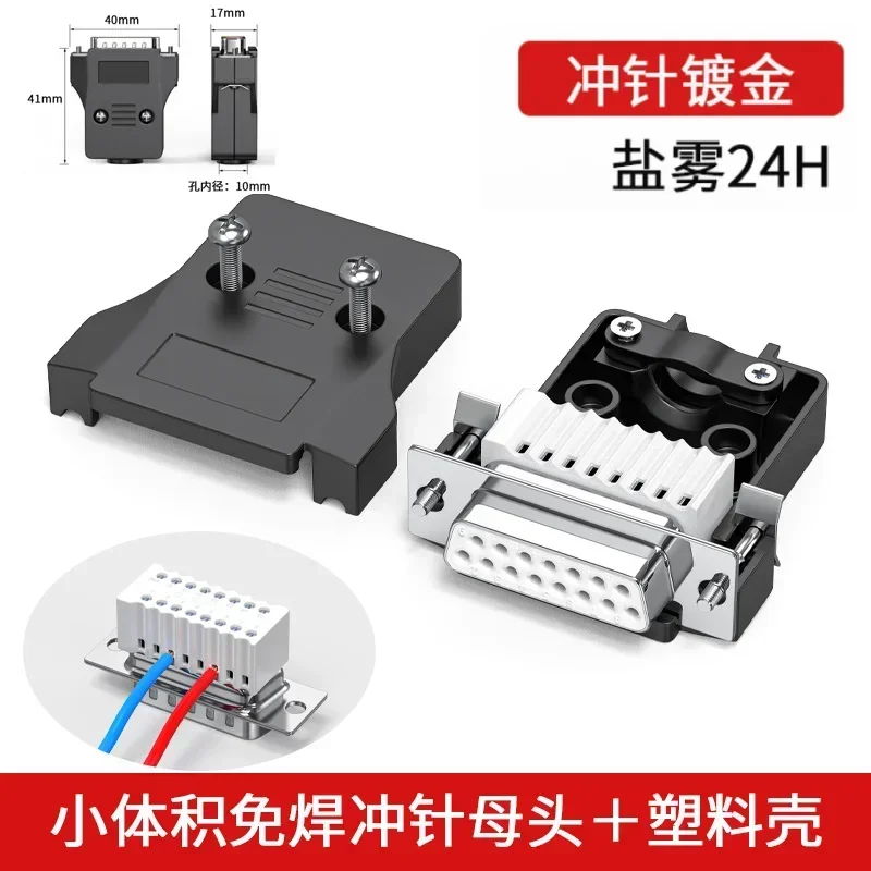 Промышленный адаптер разъемов DB9 DB15 DB25 DB37  RS232