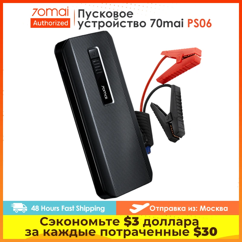70mai jump starter max ps06. 70mai jump starter max ps06