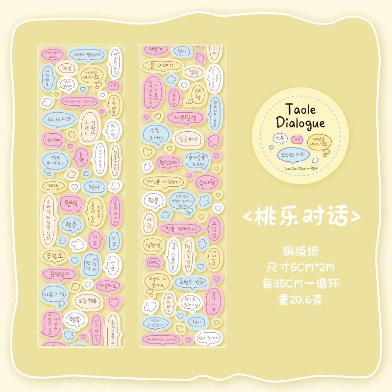 

Декоративные клейкие ленты Amengguo W-JD-4025