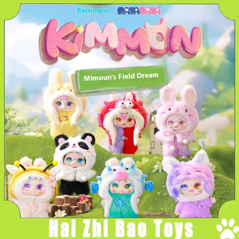 KimmonV8 Qimeng биологическая Mimmon 2 второе поколение дикая природа мечта слепая коробка