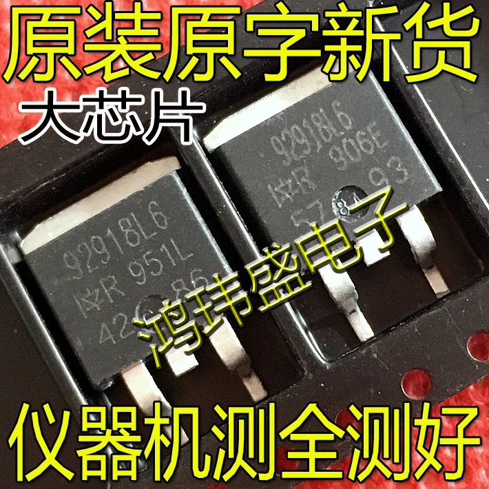 

(10 шт./лот) 92918L6 IR92918L6 TO-263 MOS