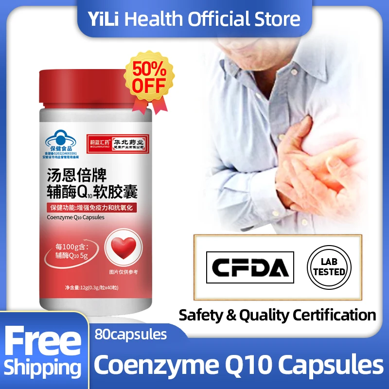 

Coenzyme Q10 300mg Capsules COQ10 Heart Health Supplements Cardiovascular Pill Antioxidant Immunity Booster CFDA Approve Non-GMO