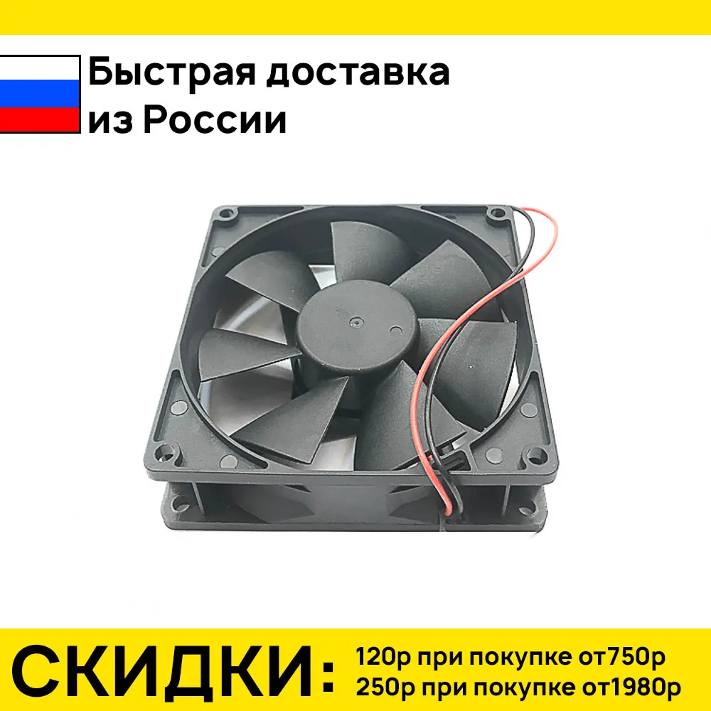 Вентилятор 92x92x25 9225 12VDC 24VDC втулка TIDAR | Компьютеры и офис