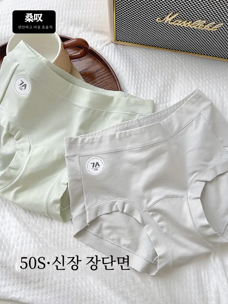 50 класс Синьцзянское длинноволокнистое хлопковое нижнее белье для девочек с