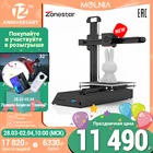 Портативный FDM 3D-принтер ZONESTAR Z6, высокоточный, diy kit электроника, 3д принтер, ультратихий, быстрая установка