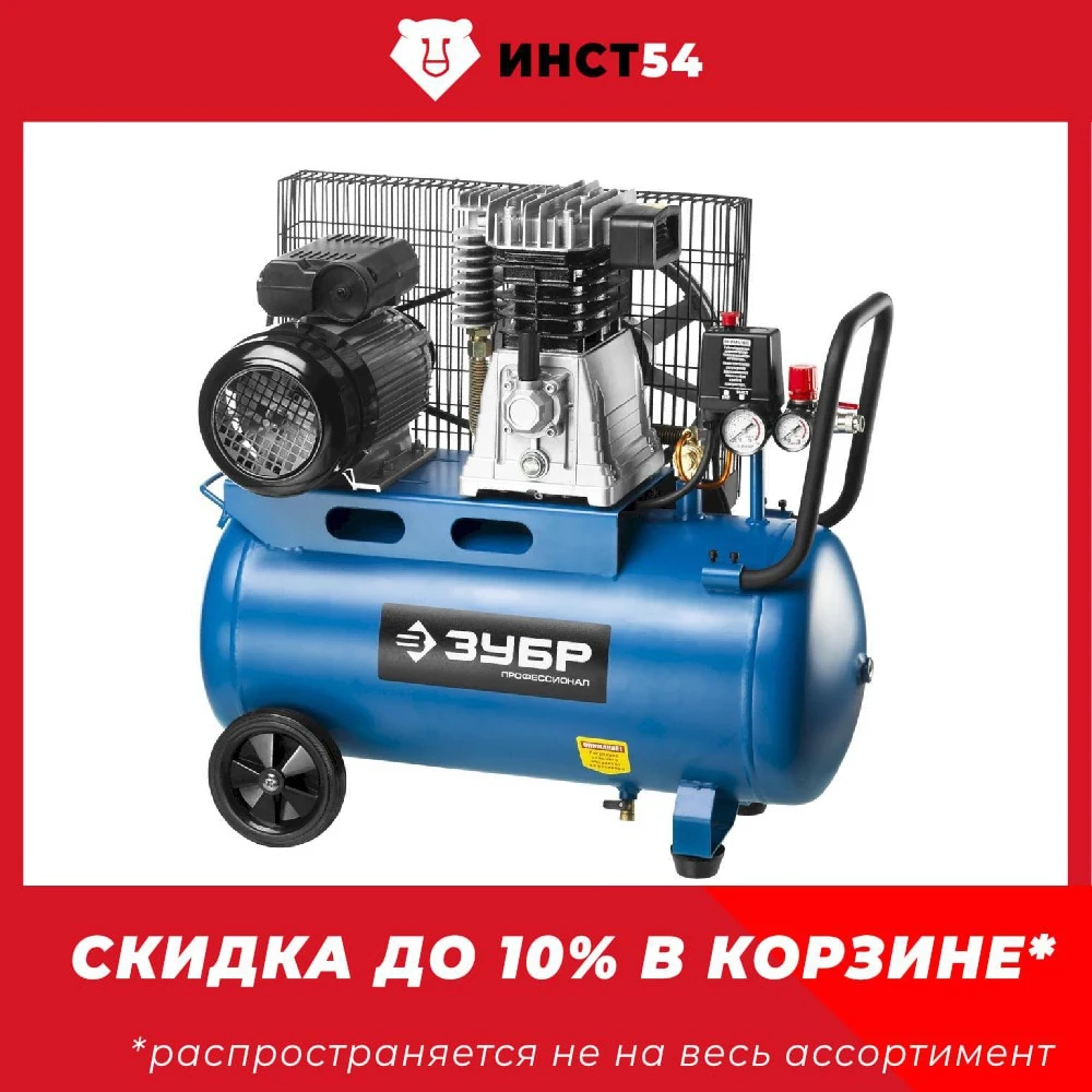 Ременной компрессор ЗУБР Профессионал 440 л/мин 50 л ЗКПМ-440-50-Р-2.2